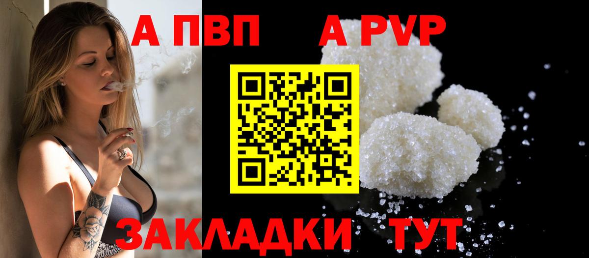 Alpha-PVP мука Нижневартовск