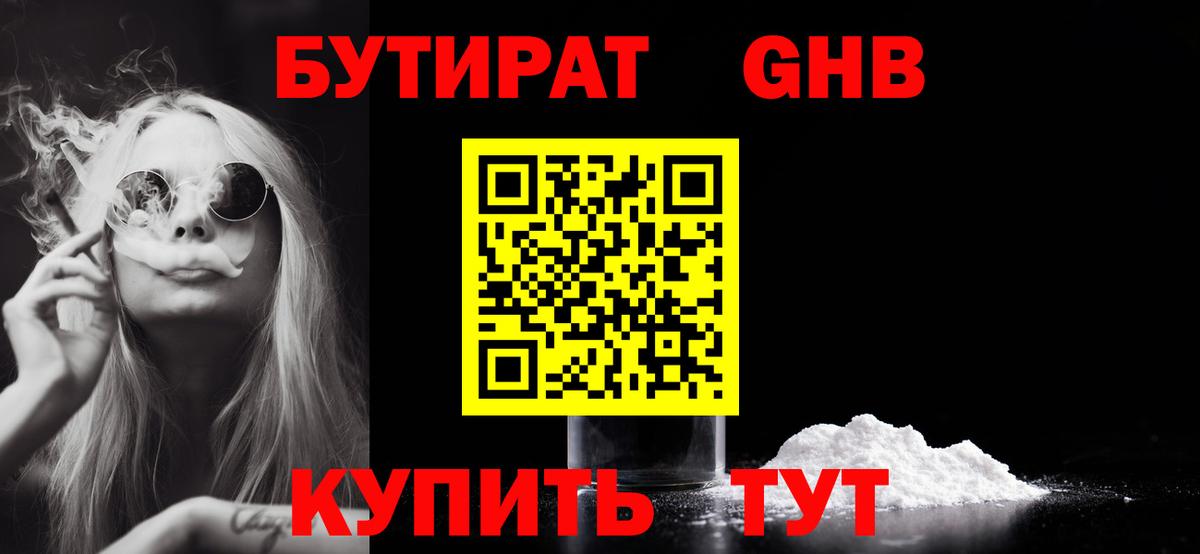 Бутират буратино  Вход с VPN  Бутират  Нижневартовск 