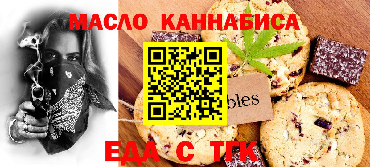 Печенье с ТГК конопля Нижневартовск