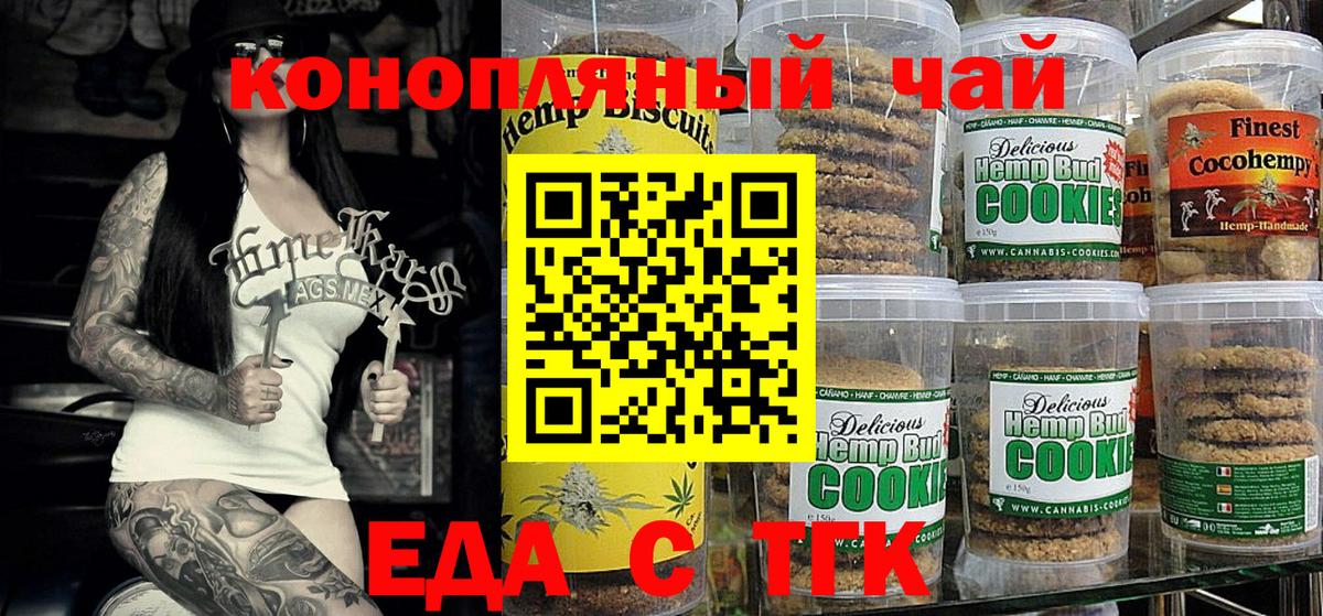 Cannafood конопля  Вход с VPN  Нижневартовск 