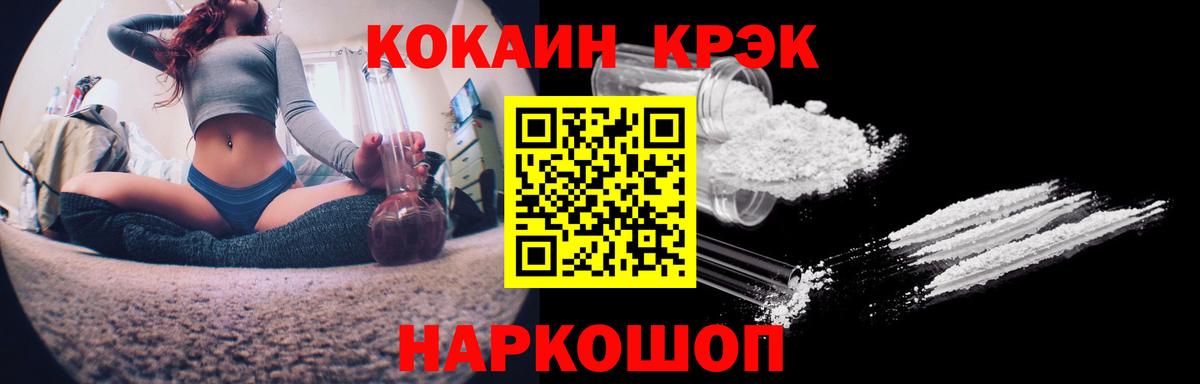 Нижневартовск  Кокаин Fish Scale  Вход с VPN 