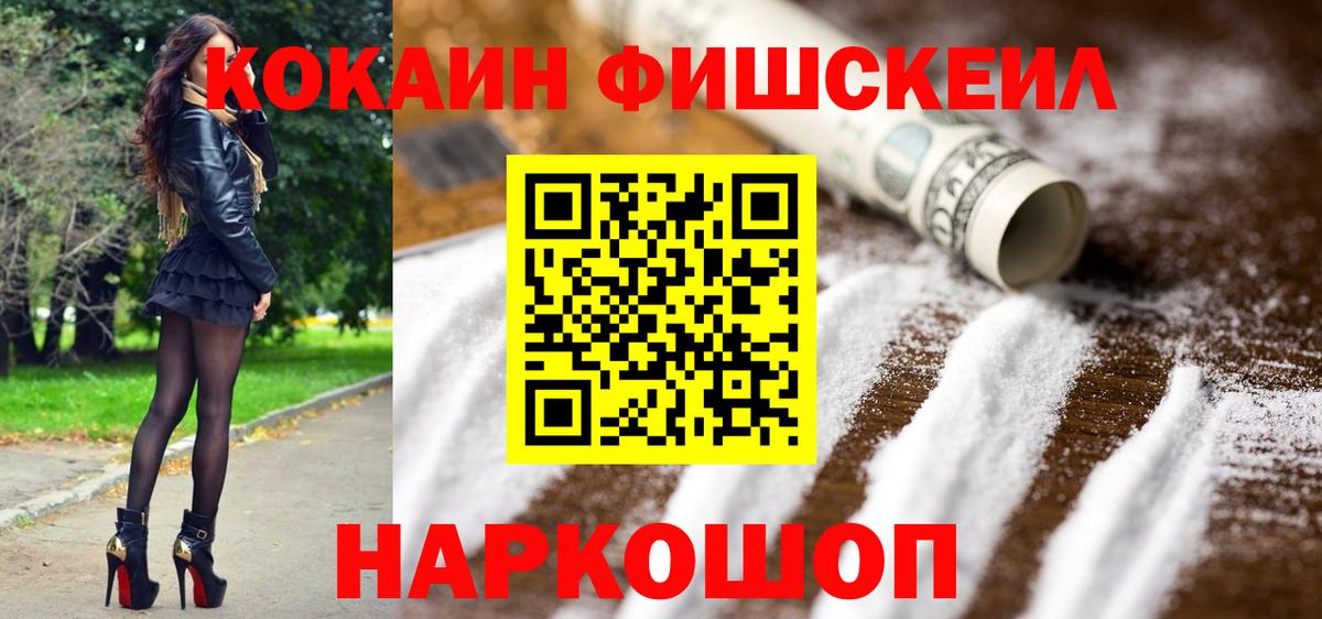 COCAIN Колумбийский Нижневартовск
