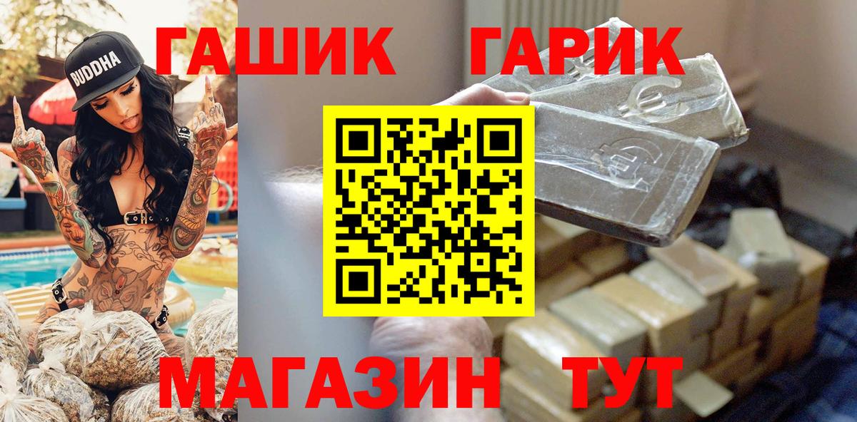ГАШ Изолятор  Гашиш гарик  Нижневартовск  Вход с VPN 