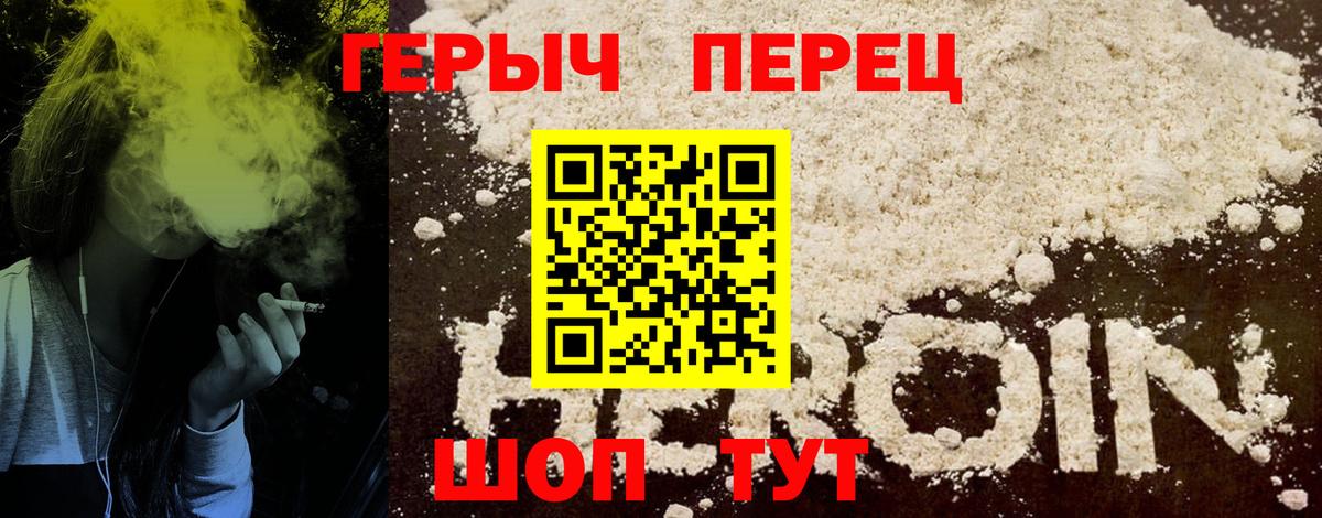 Нижневартовск  ГЕРОИН Heroin  Вход с VPN 