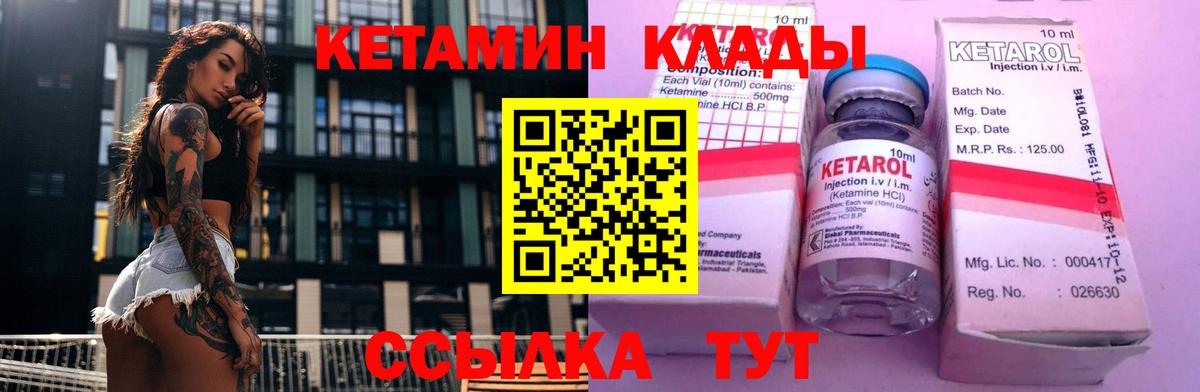 КЕТАМИН VHQ Нижневартовск