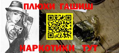гашишное масло Славгород