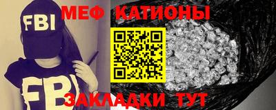 мяу мяу мука Сланцы