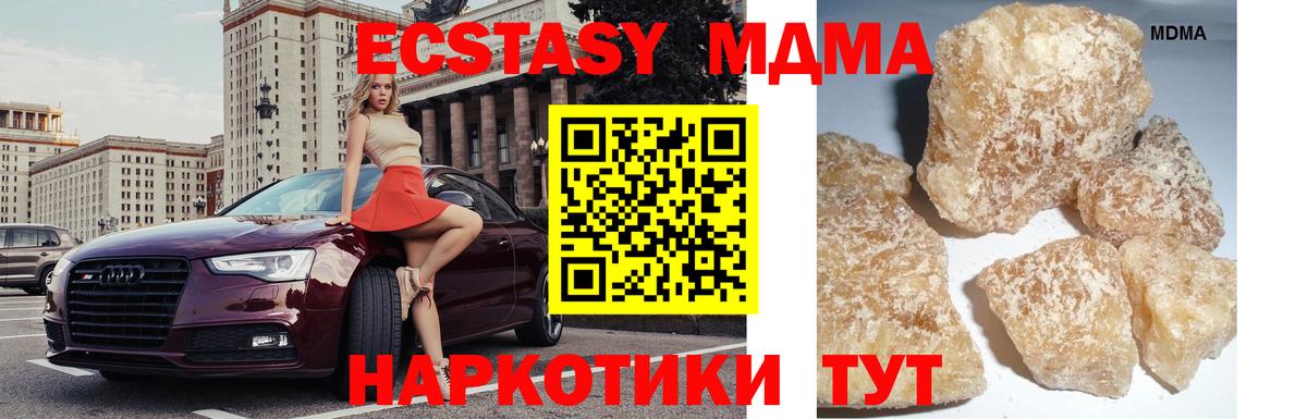 МДМА crystal  Вход с VPN  Нижневартовск 