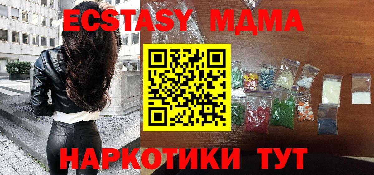 МДМА кристаллы Нижневартовск
