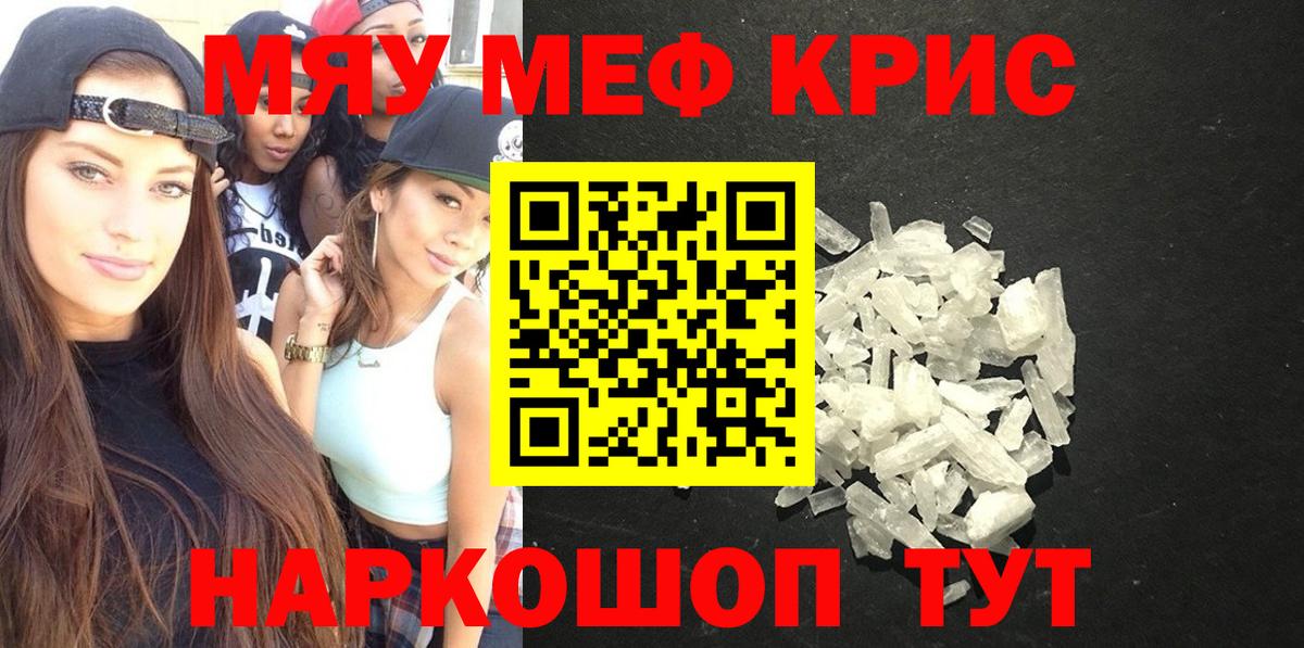 Мефедрон  Вход с VPN  Мефедрон 4 MMC  Нижневартовск  МЕФ мяу мяу 