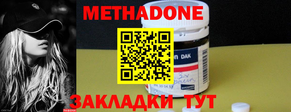 Метадон мёд Нижневартовск