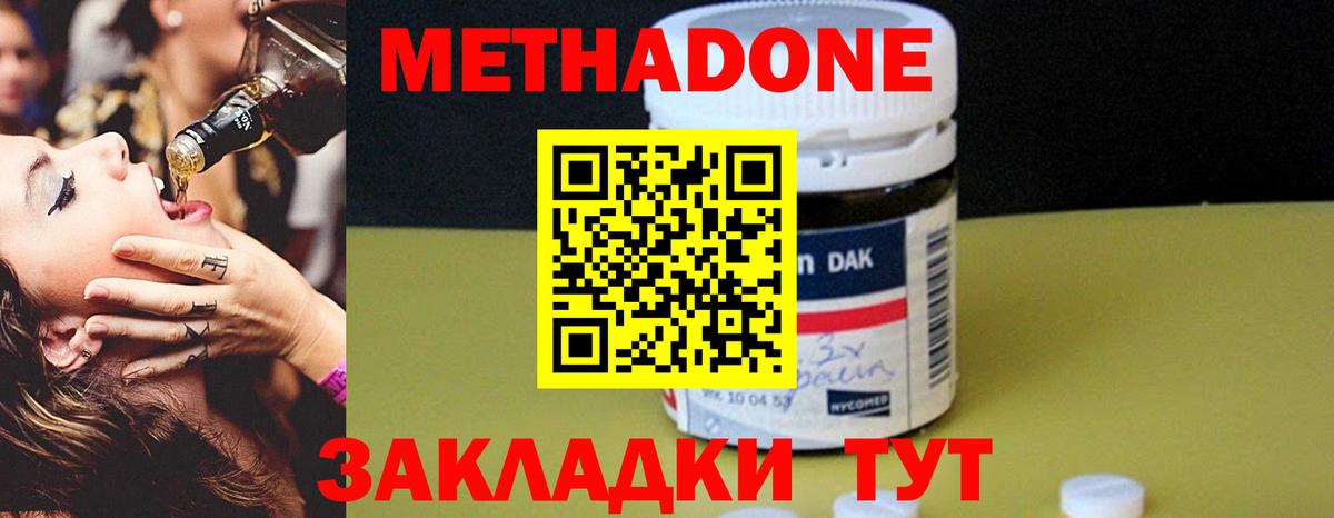 Нижневартовск  МЕТАДОН белоснежный  Вход с VPN 
