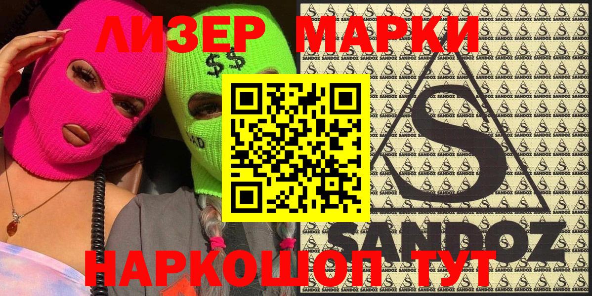 Нижневартовск  Марки N-bome 1500мкг  Марки 25I-NBOMe  Вход с VPN 