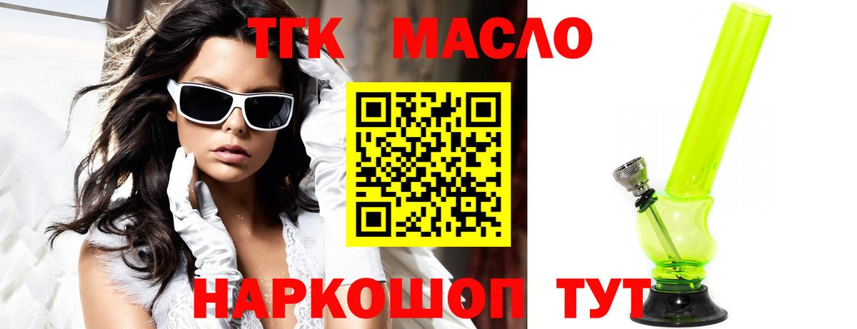 ТГК вейп с тгк Нижневартовск